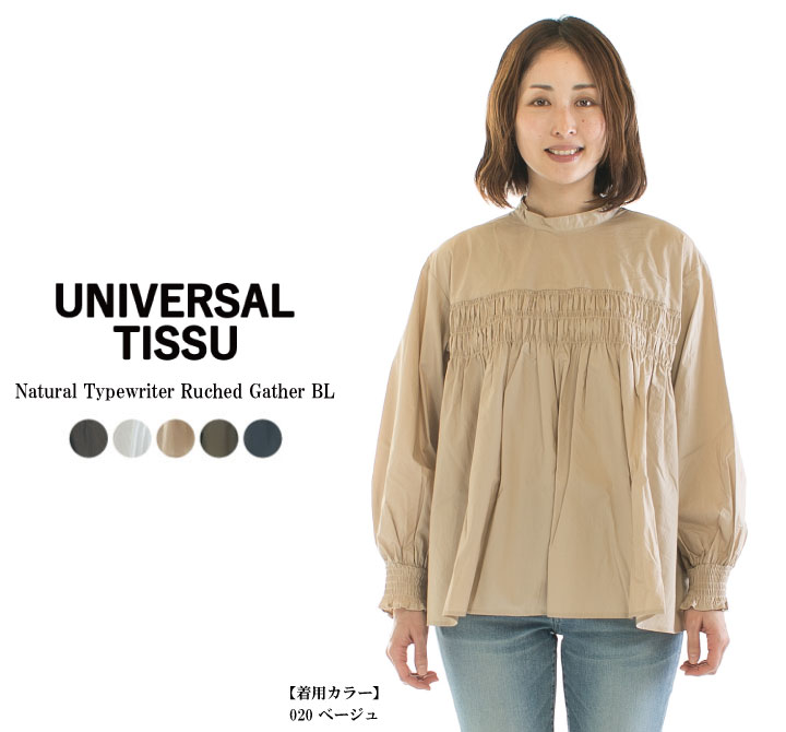 UNIVERSAL TISSU ユニバーサルティシュ ナチュラルタイプライターシャーリングギャザーBL UT230BL008○ :UT230BL008:varzy