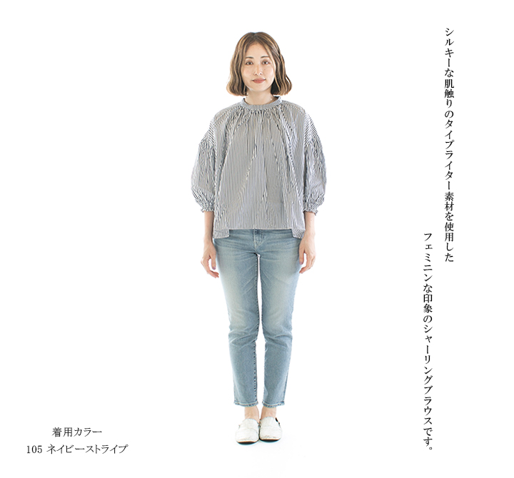 UNIVERSAL TISSU ユニバーサルティシュ ストライプ袖口