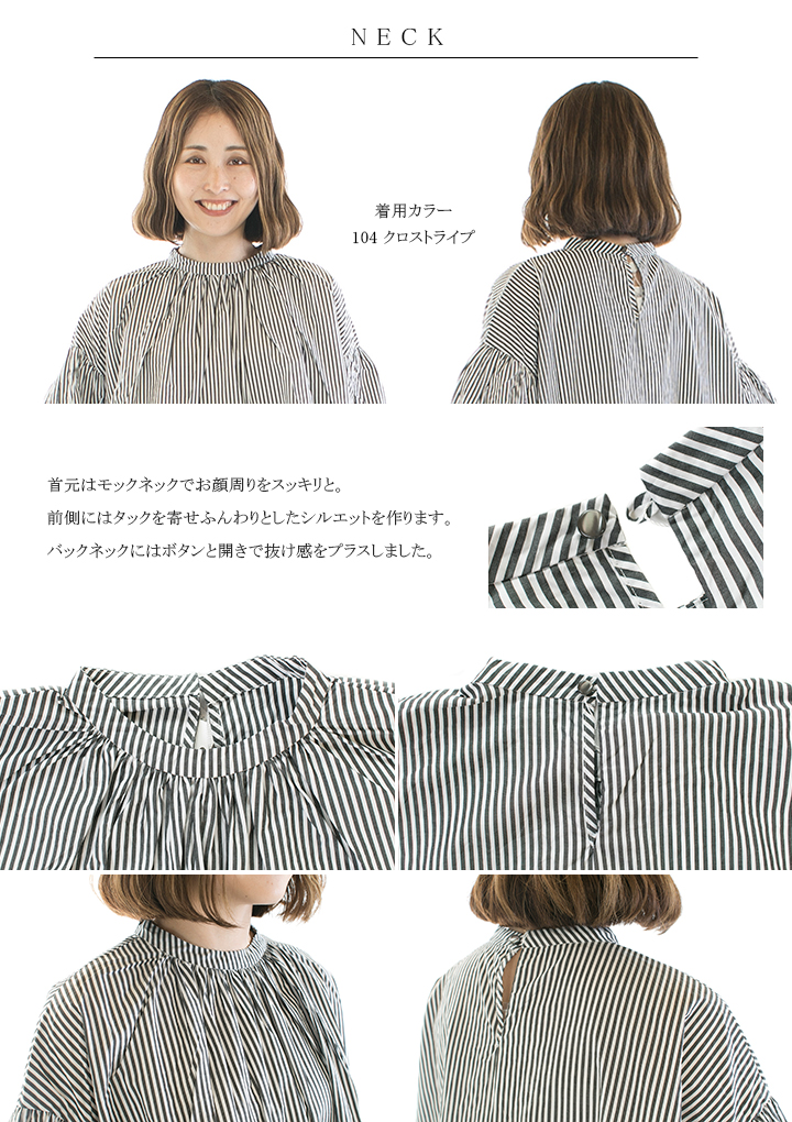 ユニバーサルティシュ　ストライプ　ブラウス UNIVERSAL TISSU｜ユニヴァーサルティシュ｜ストライプ