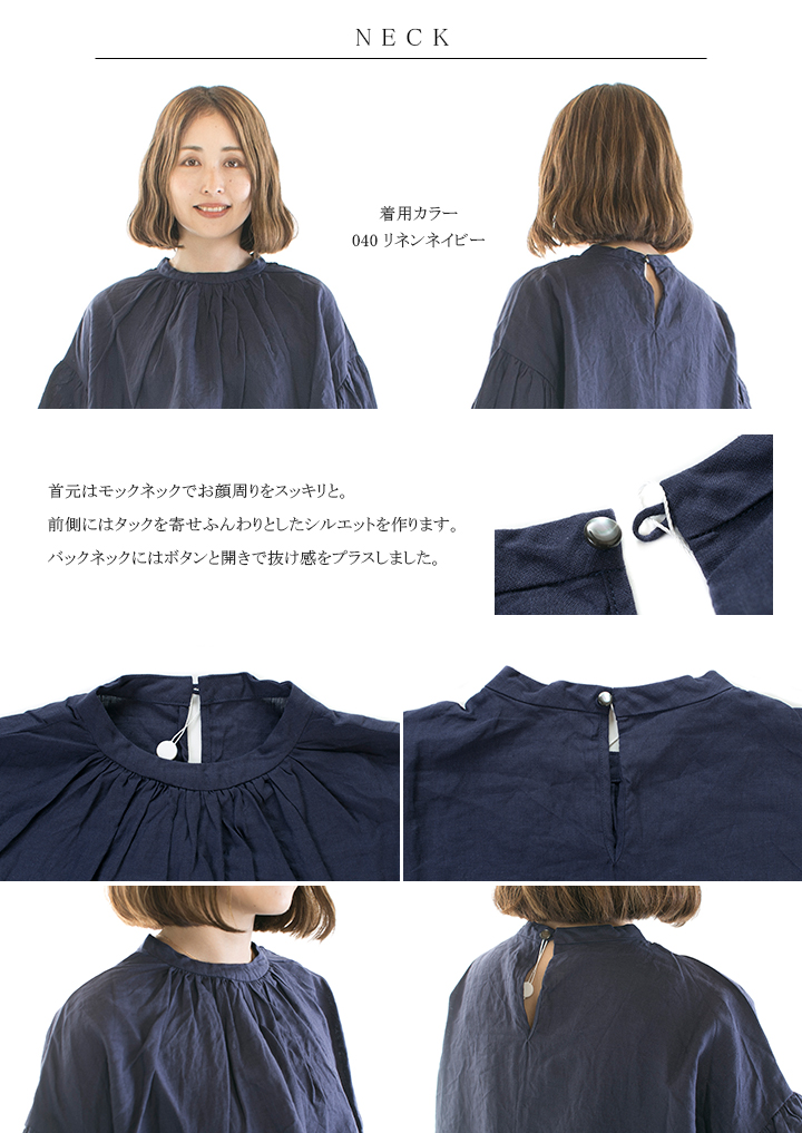 UNIVERSAL TISSU ユニバーサルティシュ フレンチリネン袖口 