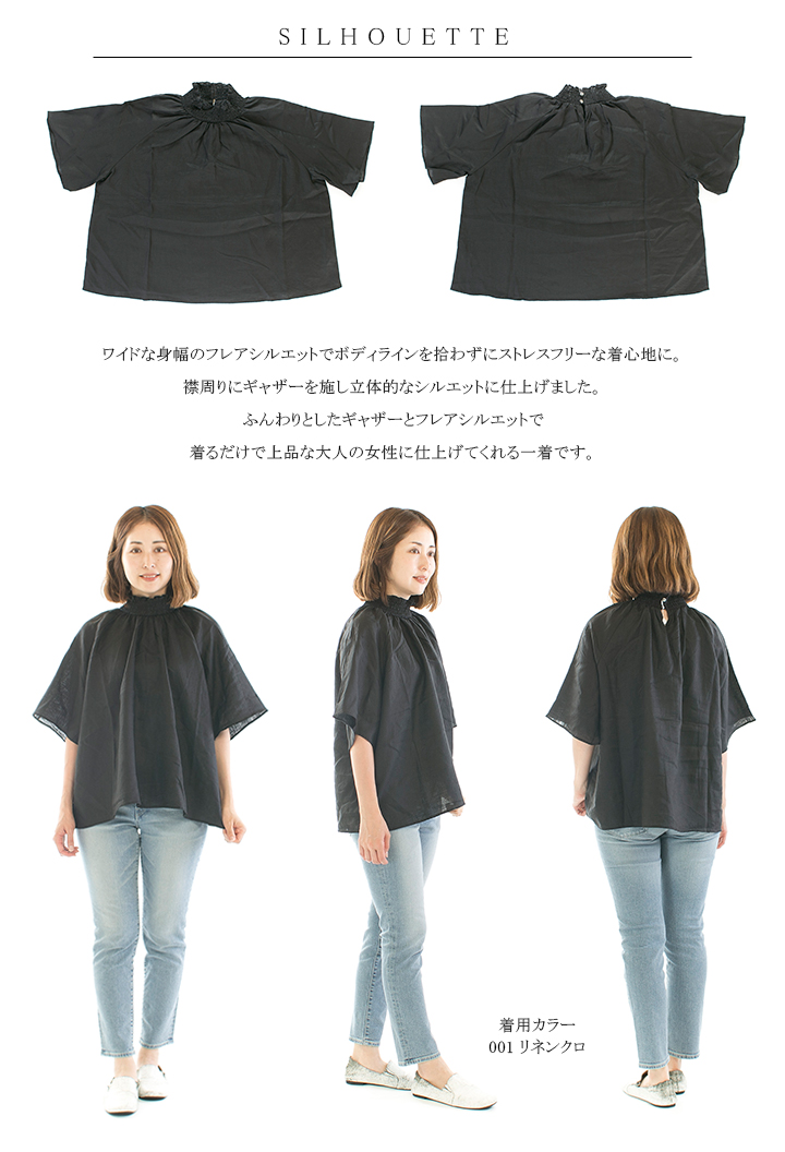 UNIVERSAL TISSU ユニバーサルティシュ フレンチリネンギャザー