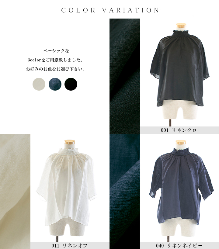 UNIVERSAL TISSU ユニバーサルティシュ フレンチリネンギャザー