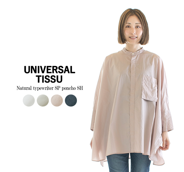 UNIVERSAL TISSU ユニバーサルティシュ ナチュラルタイプライターSPポンチョSH UT230SH015★ :UT230SH015:varzy