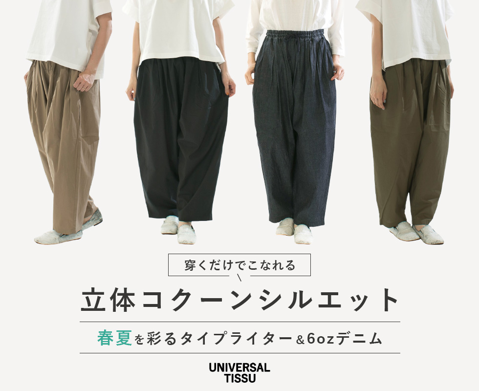 ドミンゴ、トロア、ヤンガニー、マルシャルテルを取扱うセレクト