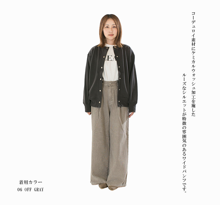 hunch ハンチ コーデュロイケミカルWASHワイドパンツ WFN5144【2025