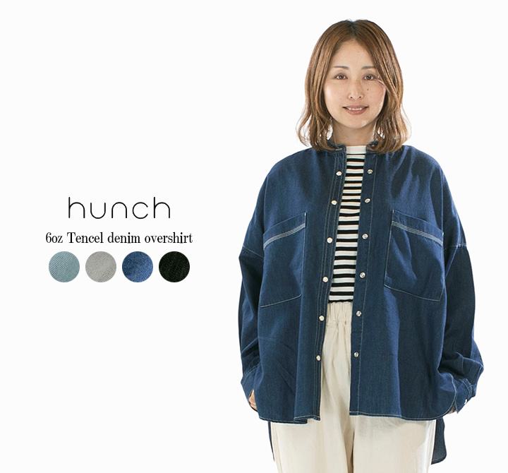 hunch ハンチ 6ozテンセルデニム オーバーシャツ WLN4951【2025秋冬