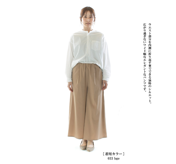 MARECHALTERRE マルシャルテル ウエストギャザーワイドパンツ