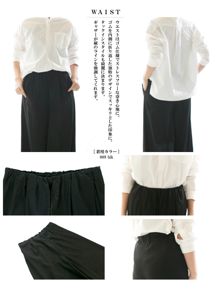 MARECHALTERRE マルシャルテル ウエストギャザーワイドパンツ
