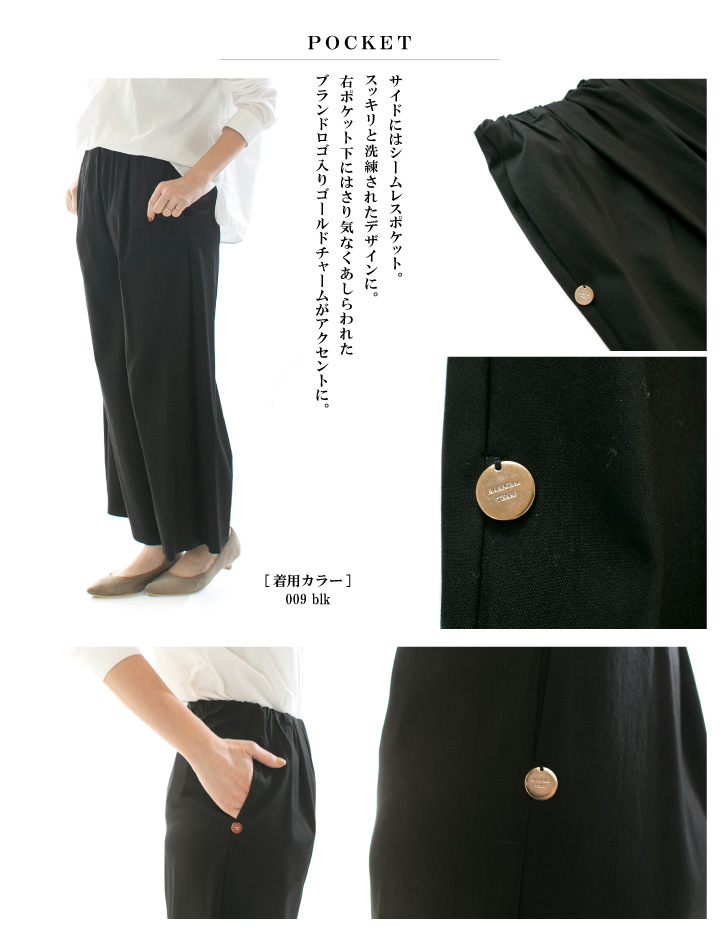 MARECHALTERRE マルシャルテル ウエストギャザーワイドパンツ