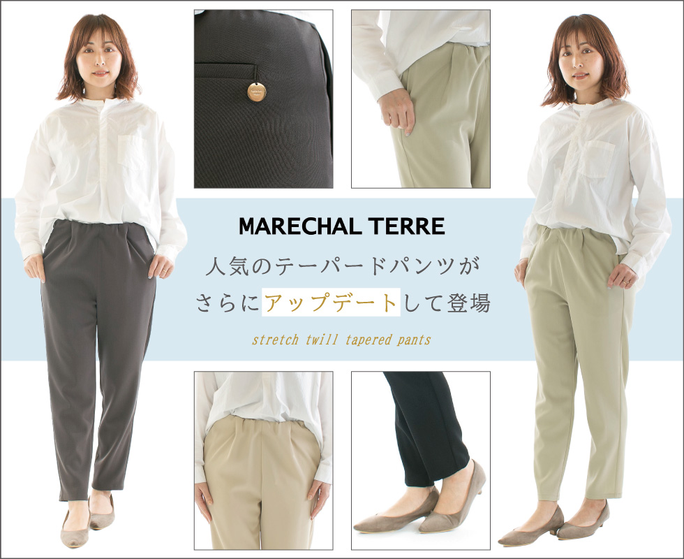 ドミンゴ、トロア、ヤンガニー、マルシャルテルを取扱うセレクト