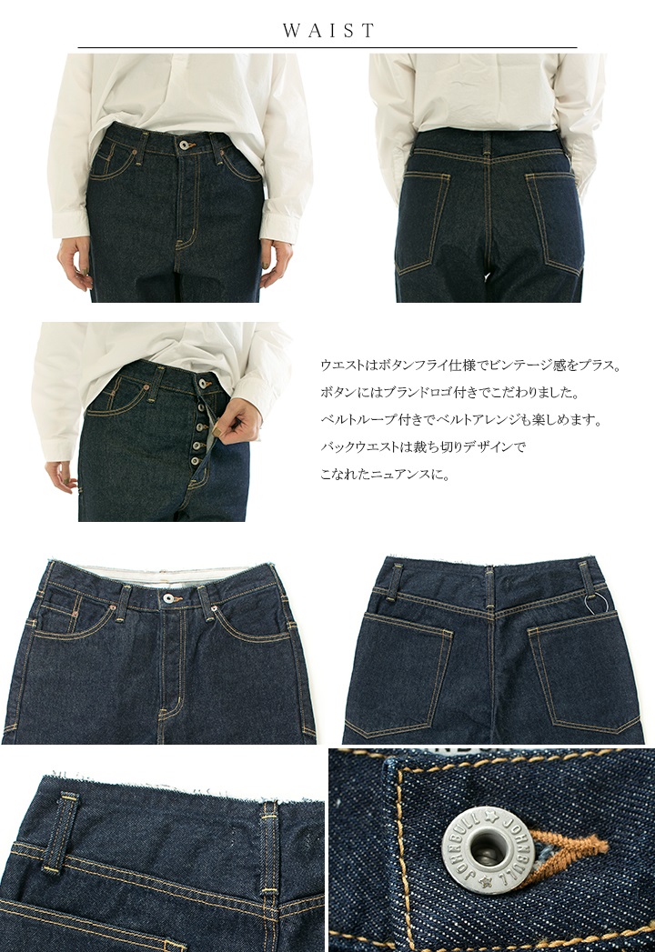 Johnbull ジョンブル ユナイトテーパードジーンズ ZP086【JB