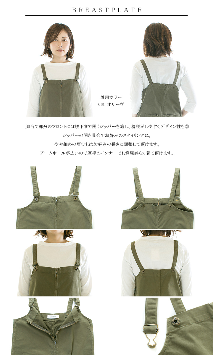新品　ジョンブル Johnbull ジョッパーズ JOHNBULL（ジョンブル）のブランド Sewing Chop O'alls