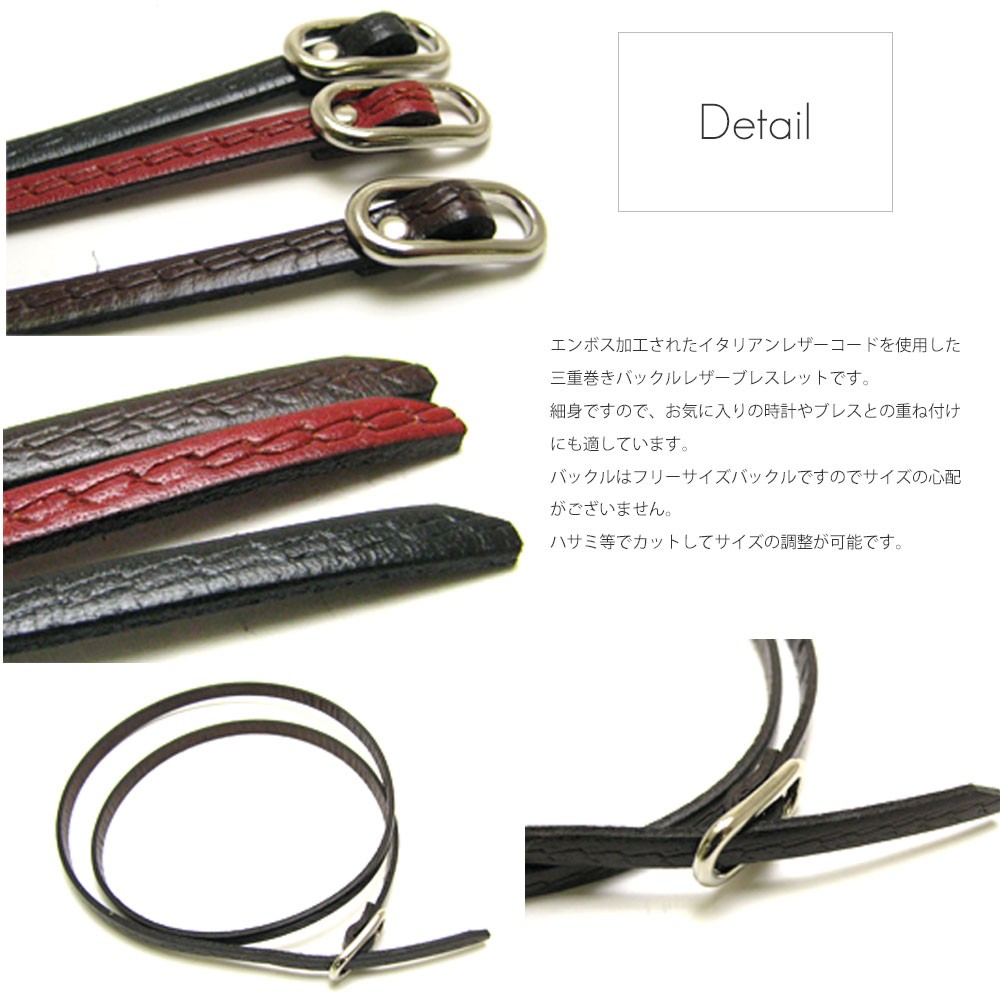 革 ブレスレット 5mm幅 イタリアンレザー(5mm牛革) エンボス仕上げ