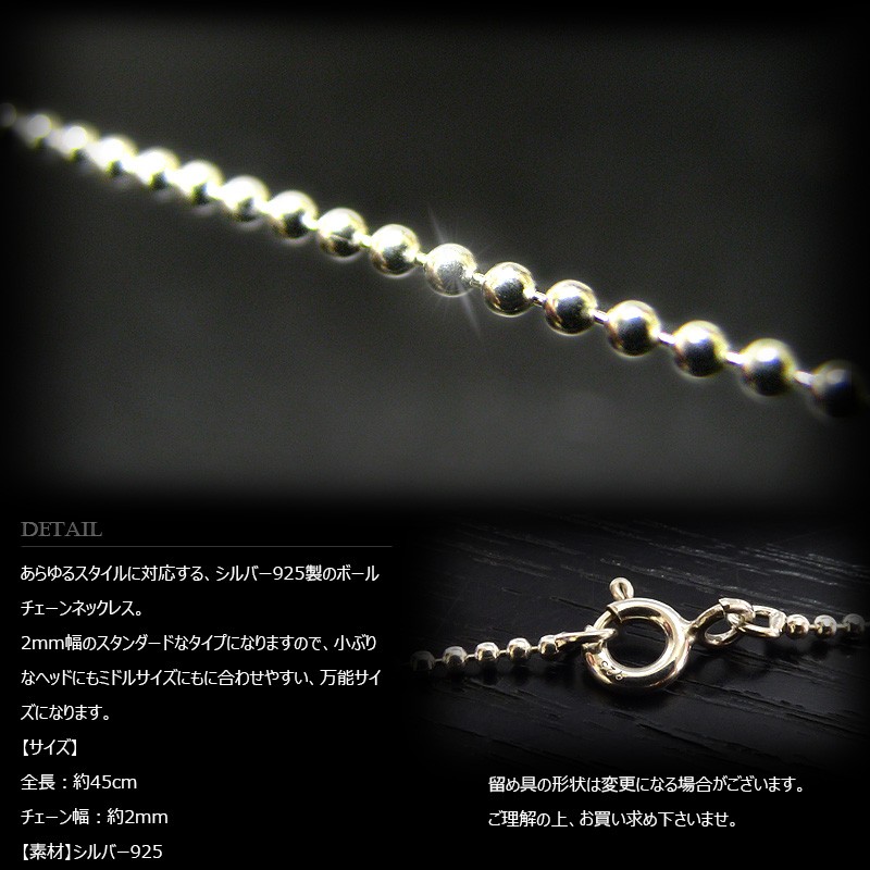 ボールチェーン イエローゴールド シルバー925 (幅2mm) シルバー925 ボールチェーン ネックレス 幅2mm 50cm ネックレス