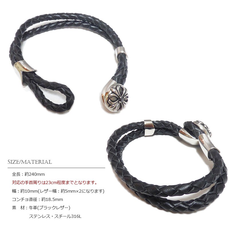 kmrii ブラックレザーブレスレット 編み込みデザイン ble001_1.jpg