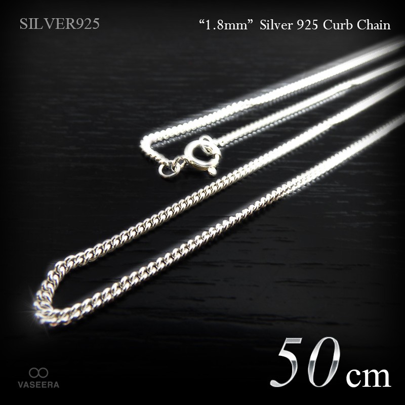 1.8mm幅 シルバー925 喜平チェーン 50cm SILVER925 チェーンネックレス