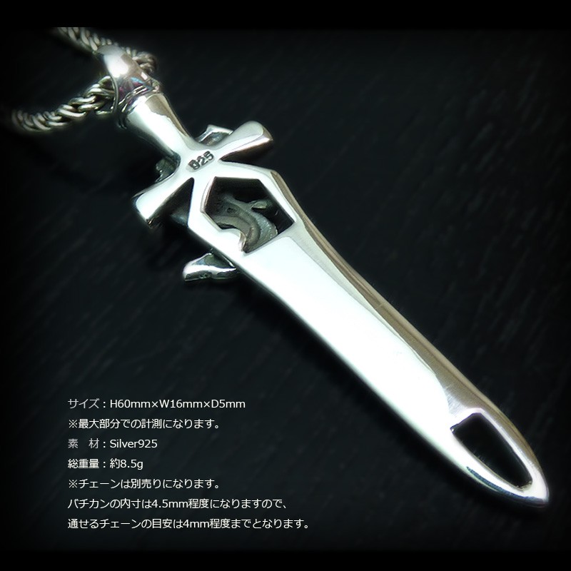 ダガー 短剣デザイン 925シルバー ネックレストップ ペンダントトップ シルバー925 ダガー L ペンダント ネックレス ファスナー ジップ
