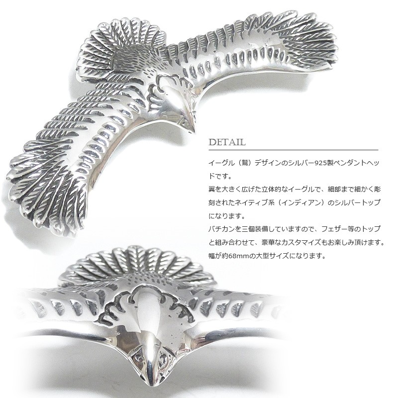 68mm 大型ネイティブ リアル イーグル(鷲) シルバー925 ペンダント
