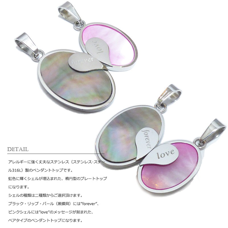 オーロラシェル埋め込み メッセージ入り 楕円型プレート ステンレス