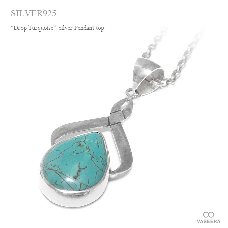 ドロップ・ターコイズ(雫/涙)型 シルバーフレーム シルバー925