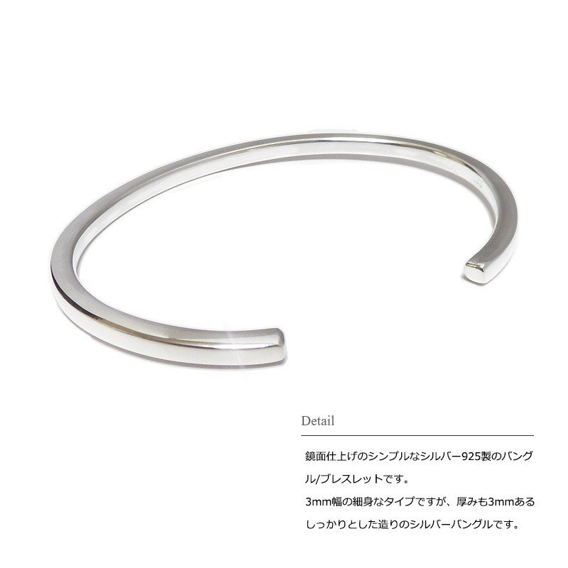 細身