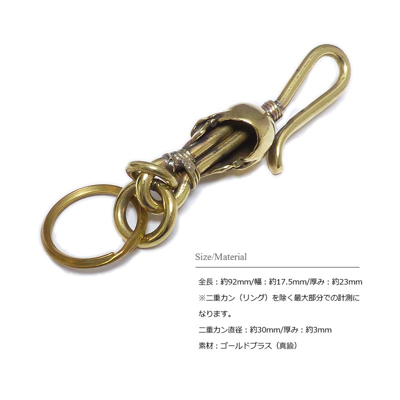 ゴールドブラス(真鍮) スカル(ドクロ/骸骨) 92mmベルトフック