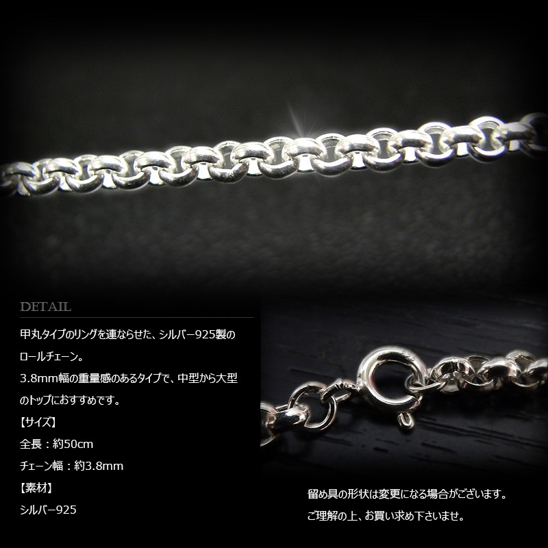 3.8mm幅 ロールチェーン(真円甲丸チェーン) 50cm /シルバー925