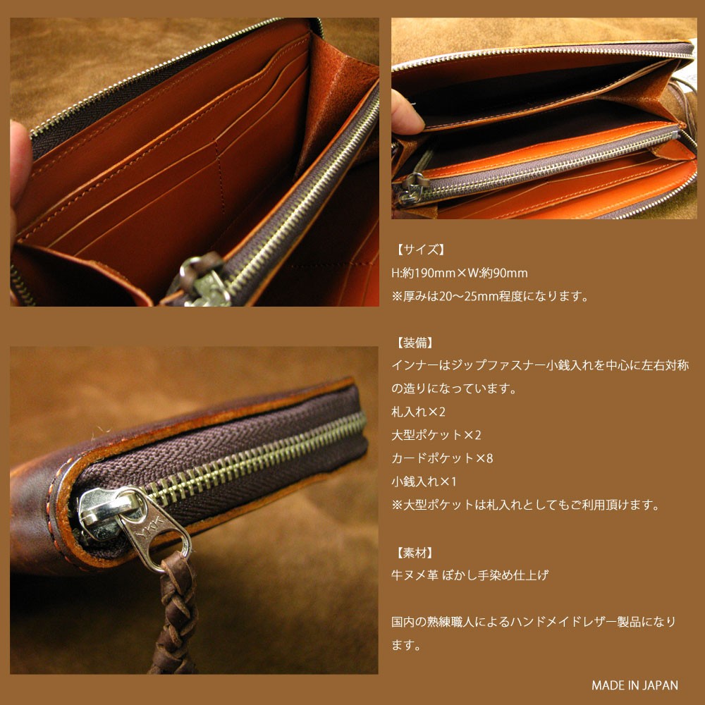 本ヌメ革 牛革 長財布 】 ロングウォレット （ カード段つき