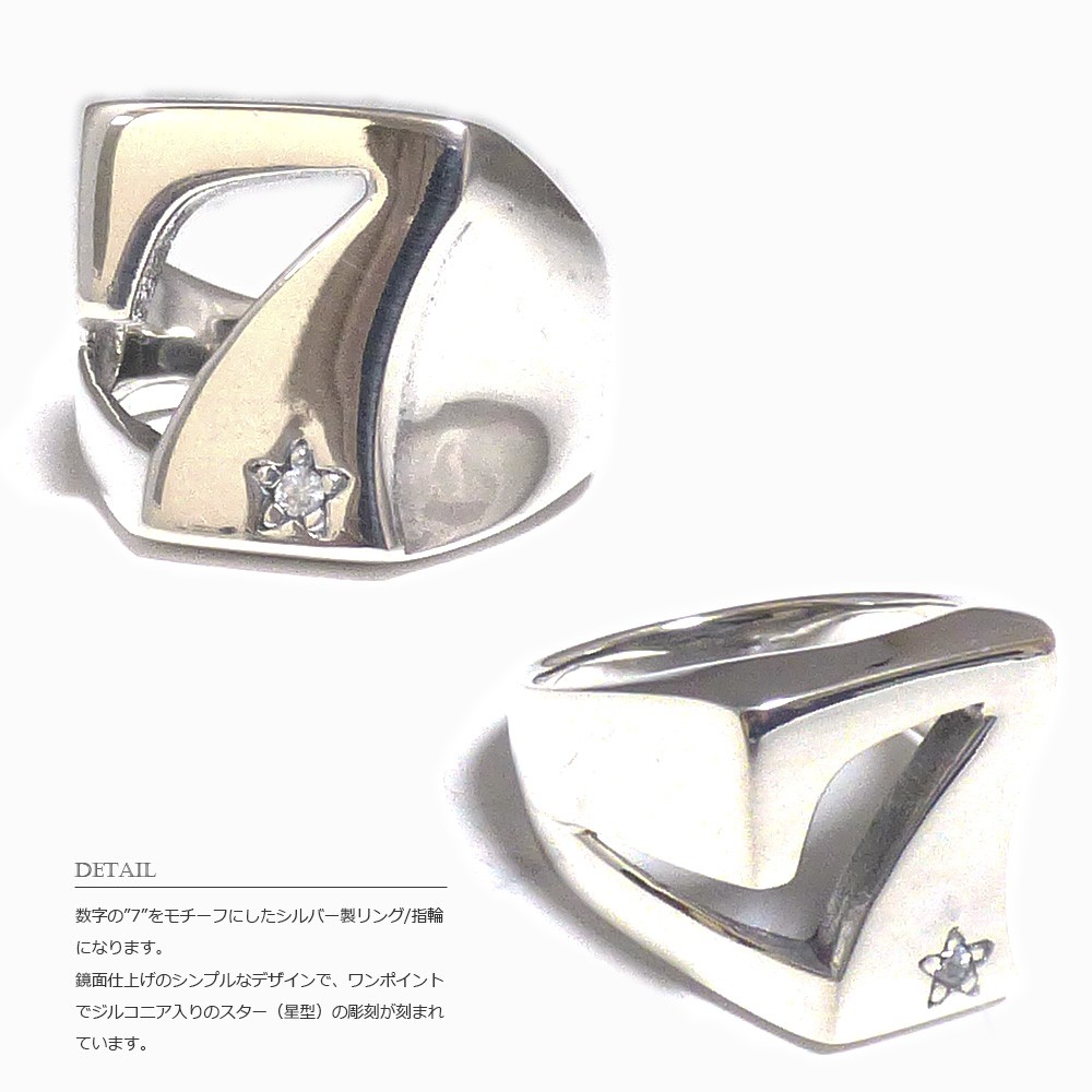 数字　ナンバー　タリスマン　リング　指輪　約12号　ヴィンテージ　ジルコニア 数字 ナンバー タリスマン リング 指輪 約12号 ヴィンテージ