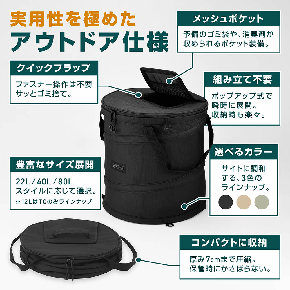 プラステンアップ（3袋セット） VASTLAND（ヴァストランド） ポップアップトラッシュボックス 80L