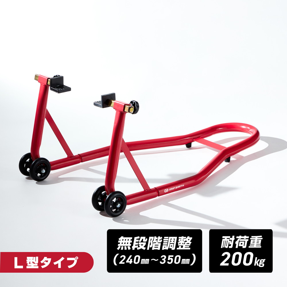 GRIP EARTH バイクスタンド リア メンテナンススタンド バイク