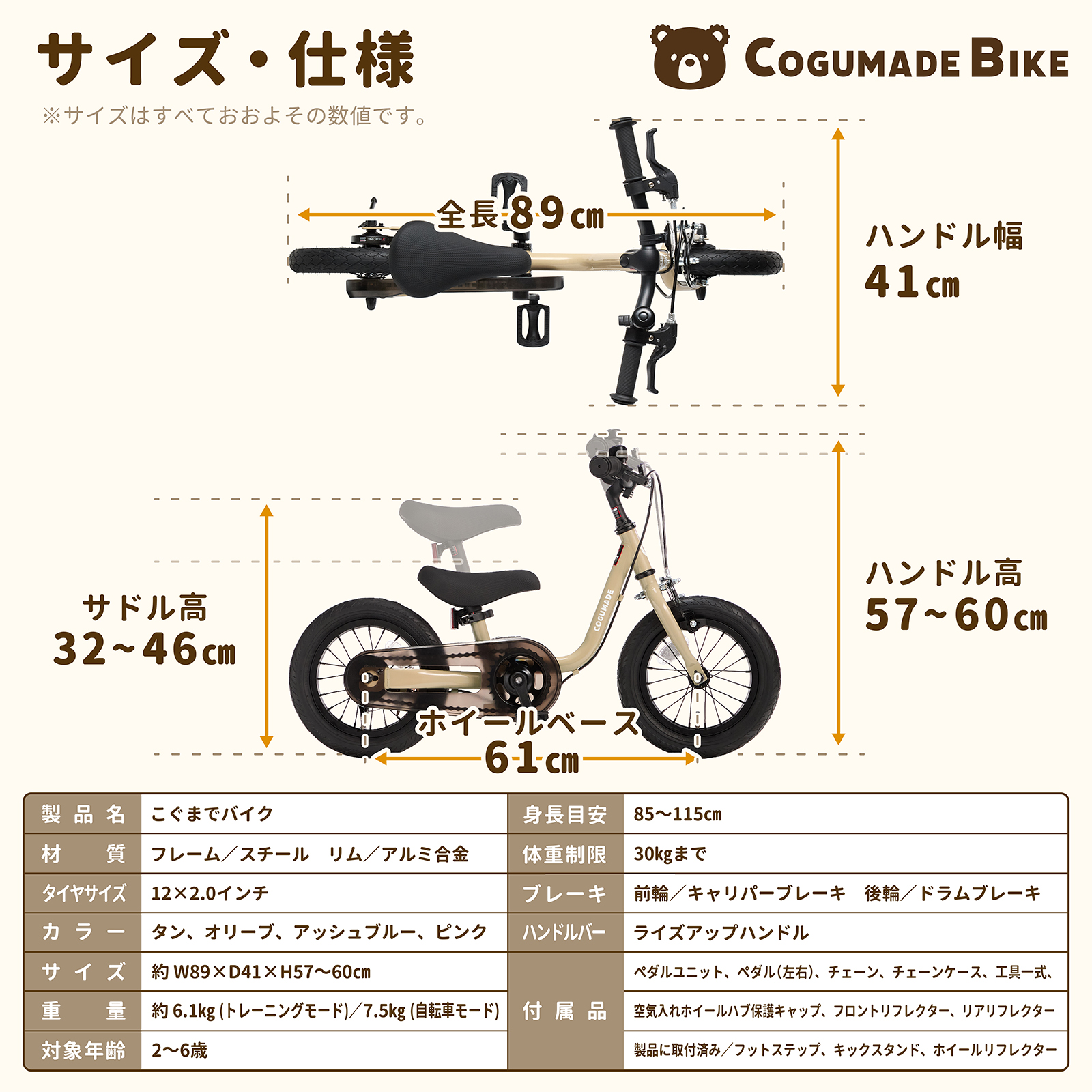 こぐまでバイク キックバイク 2歳 3歳 4歳 5歳 6歳 子供 自転車 ペダル