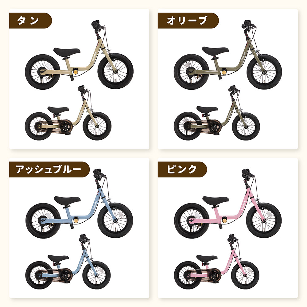 こぐまでバイク キックバイク 2歳 3歳 4歳 5歳 6歳 子供 自転車 ペダル