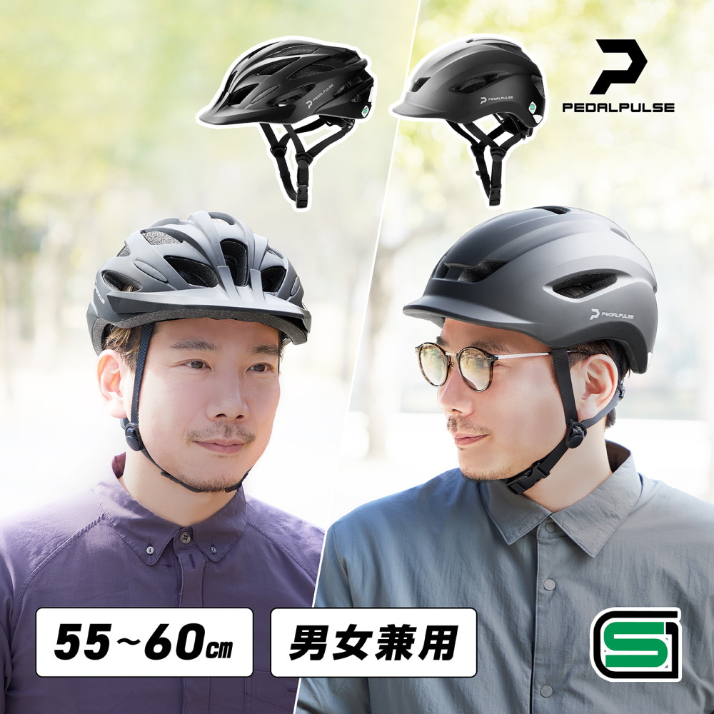 PEDALPULSE 自転車 ヘルメット 大人 SG規格 女性 男性 通学用 