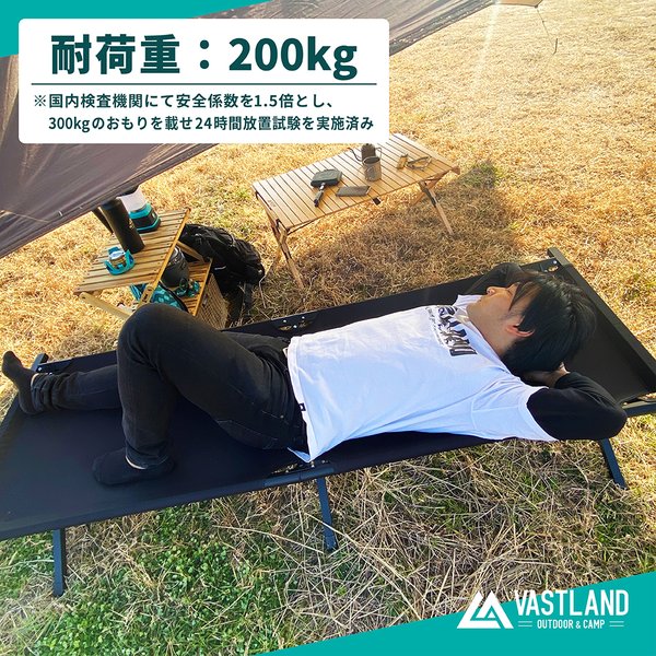 VASTLAND（ヴァストランド） キャンプコット 耐荷重200kg 爆買