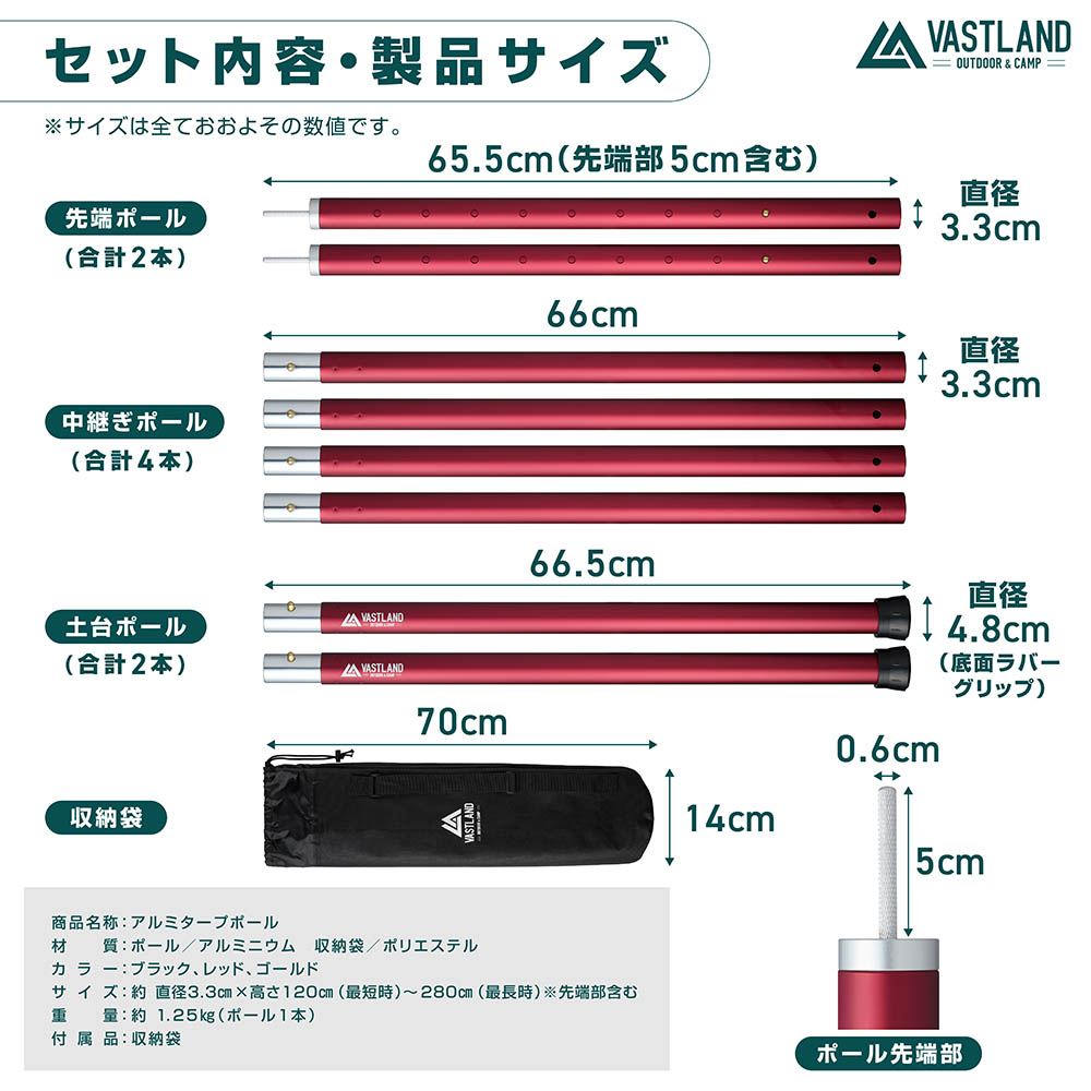 VASTLAND タープポール テントポール アルミ 2本セット 280cm