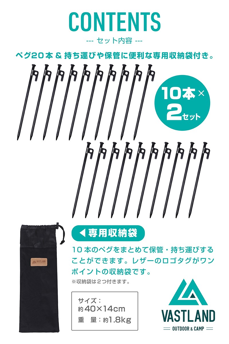 VASTLAND ペグ テント テントペグ スチール製 30cm 20本セット