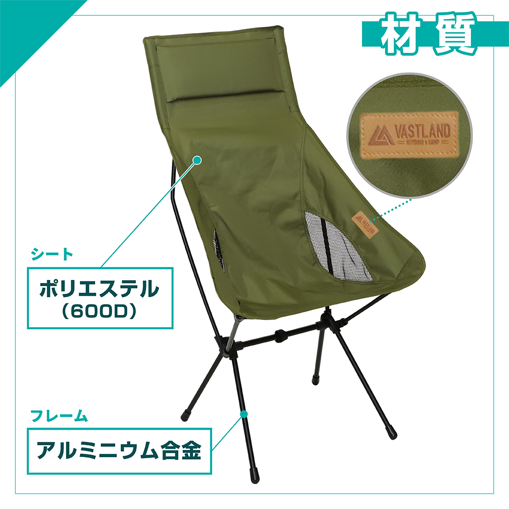 値下げ！【新品未使用】VASTLAND ハイバックチェア Amazon.co.jp: VASTLAND(ヴァストランド) アウトドアチェア