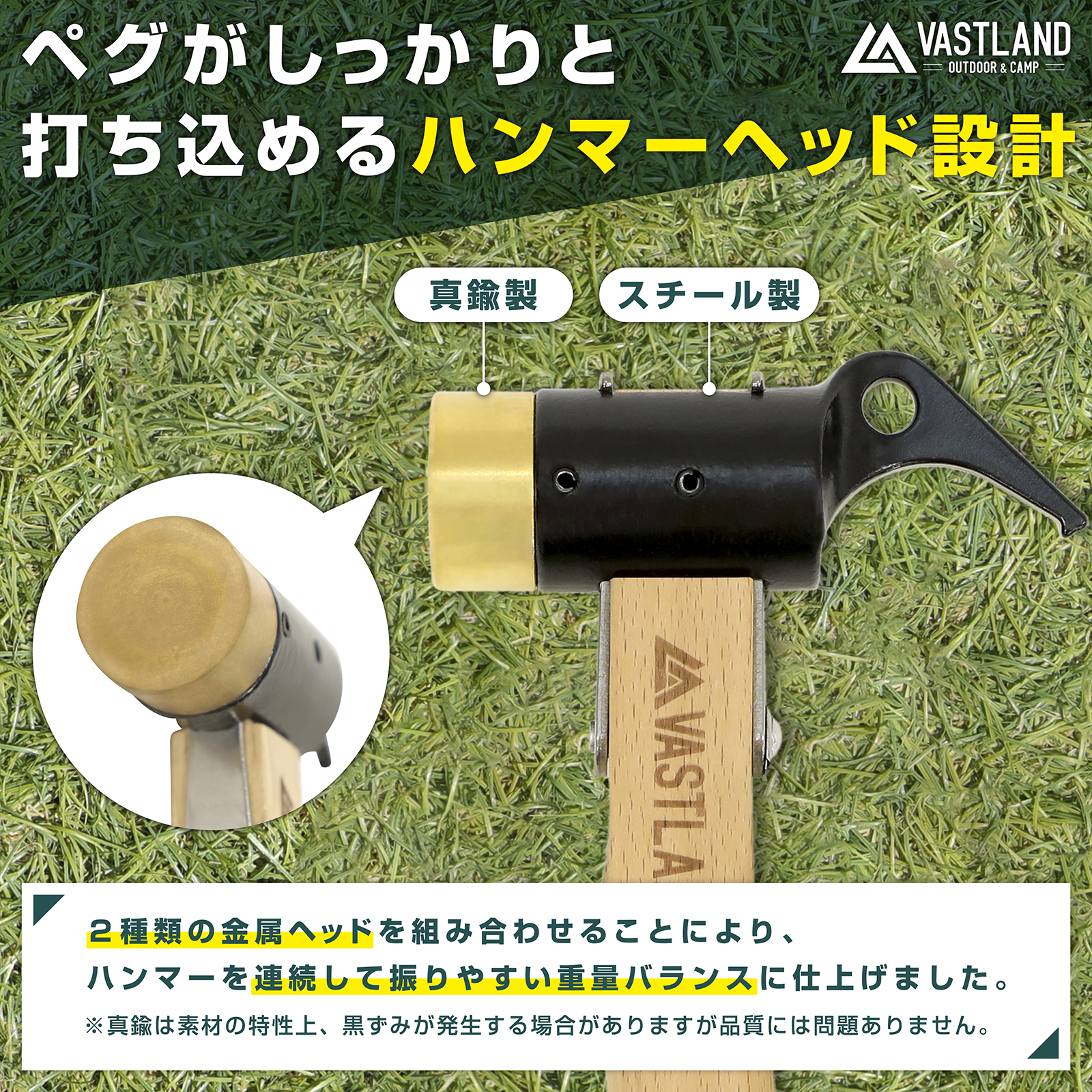 VASTLAND ペグハンマー キャンプハンマー 立体形状設計 真鍮製ヘッド