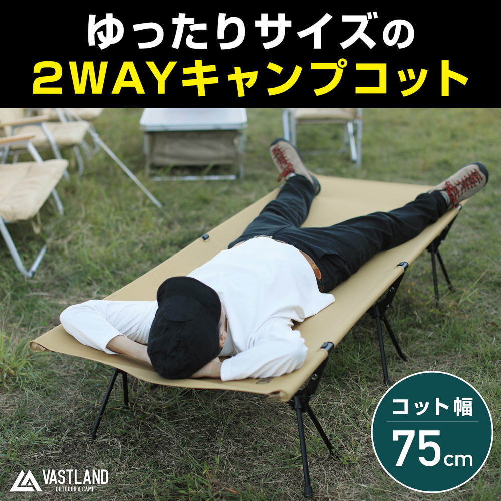 楽天市場】キャンプ コット ワイド（カラーブラック）の通販