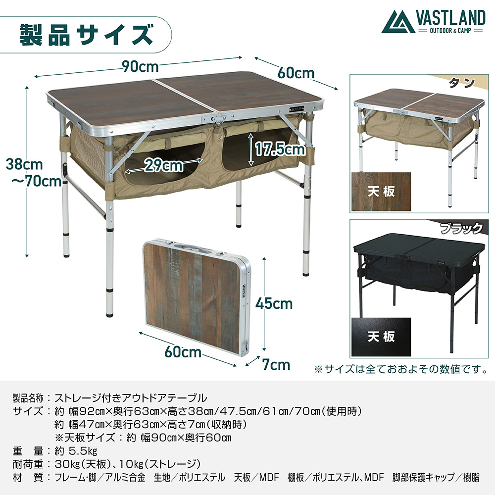 ヴェストランド　アウトドア　テーブル　高さ調整可能 ストレージ付きアウトドアテーブル 120cm×60cm | キャンプ用