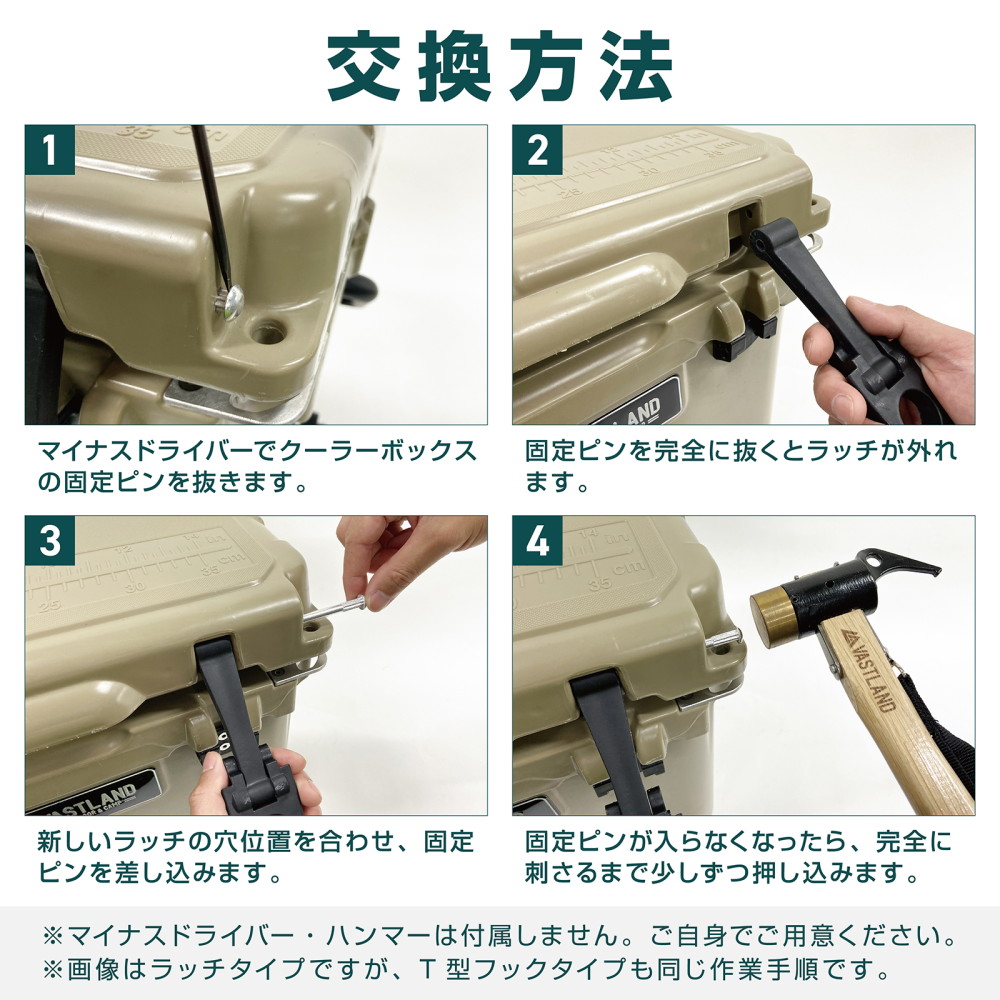 VASTLAND タフクーラーボックス T型フックタイプ専用 交換用T型フック