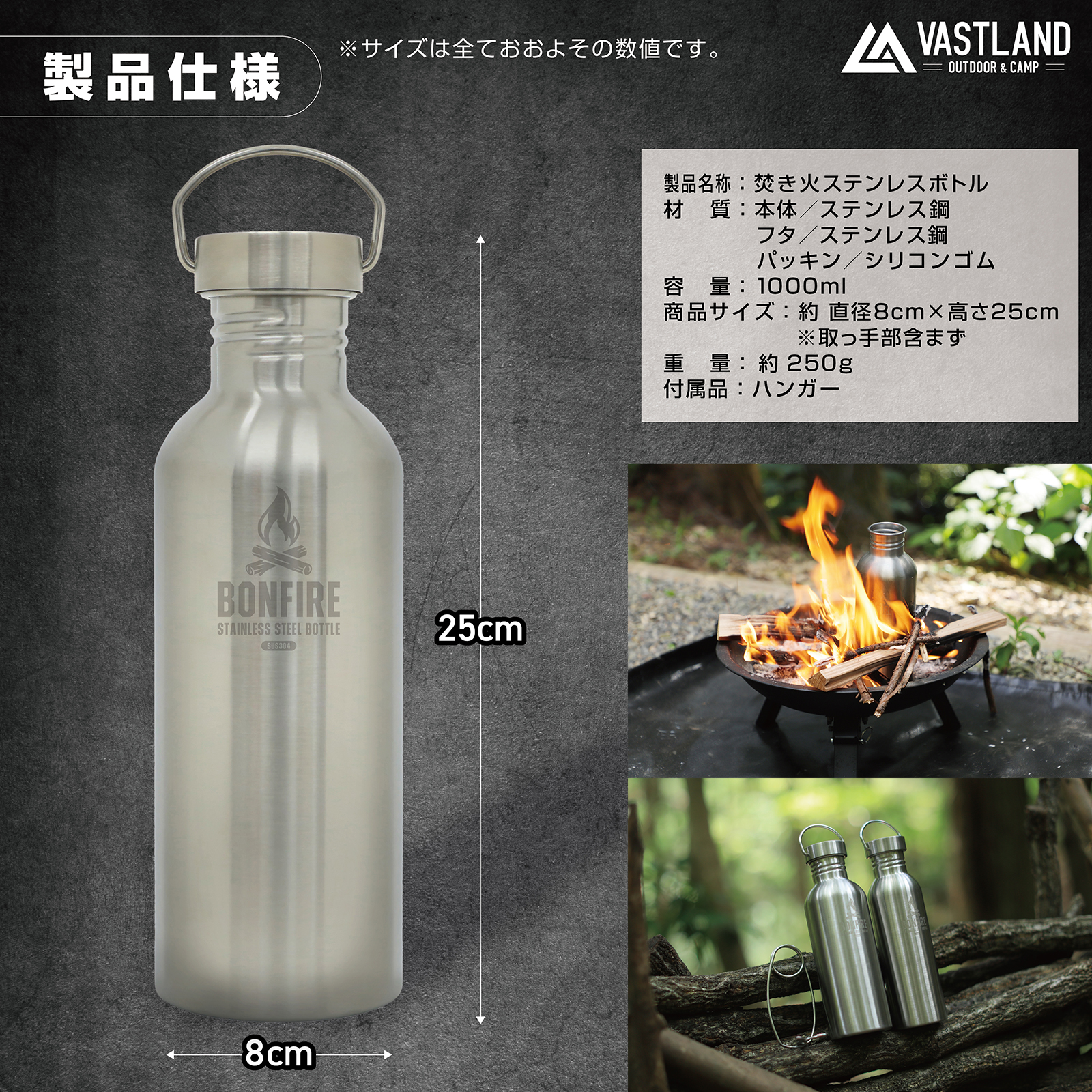 VASTLAND 焚き火 ステンレスボトル 1000ml 直火 キャンプ