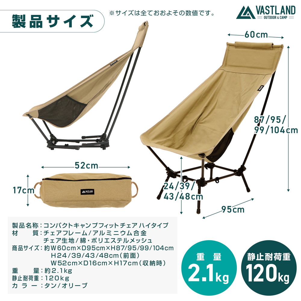 VASTLAND アウトドアチェア VASTLAND キャンプフィットチェア ハイタイプ 高さ4段階調節