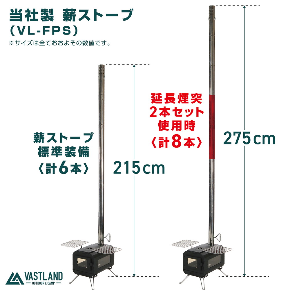 VASTLAND 薪ストーブ専用 延長煙突 直径6.1cm 長さ35cm 2本セット