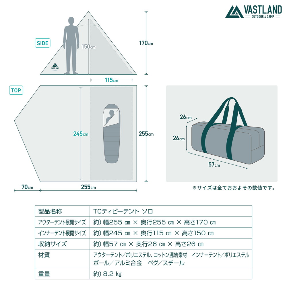 VASTLAND（ヴァストランド） VASTLAND TCティピーテント ソロ 1人用