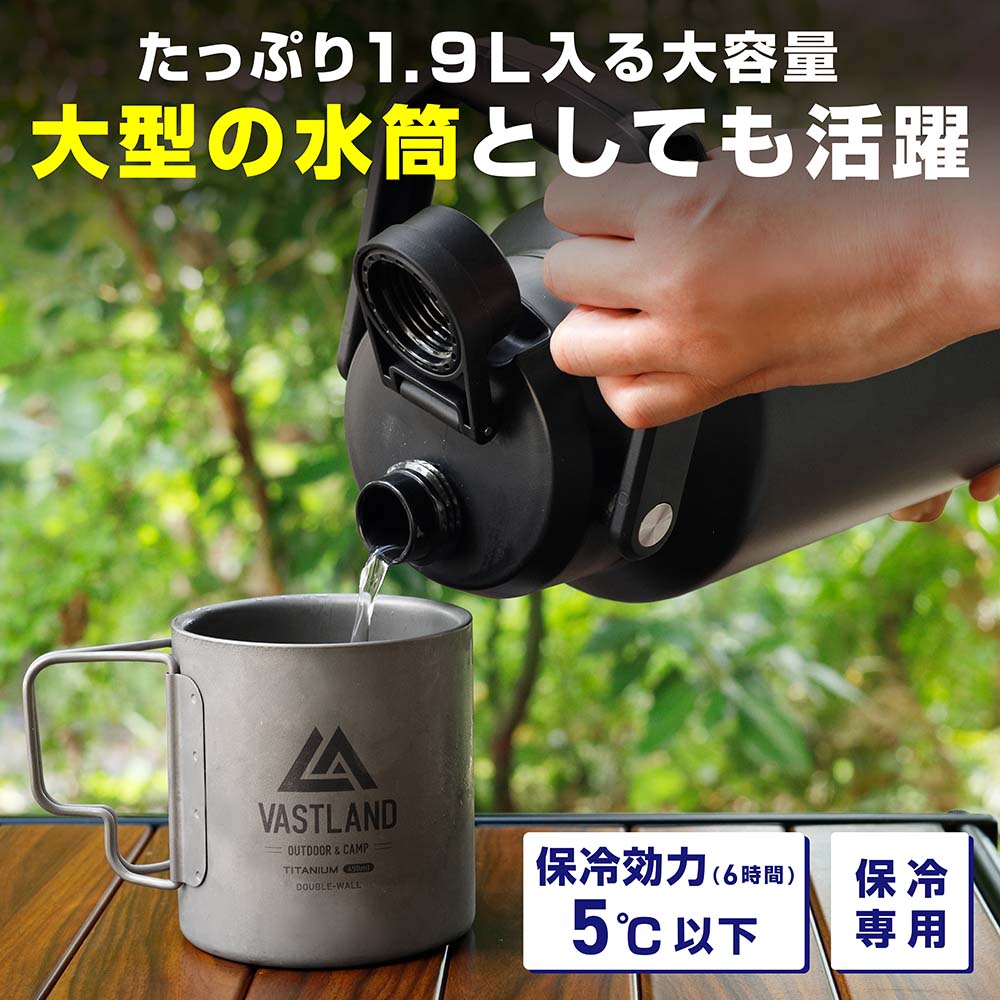 VASTLAND アイスコンテナ 1.9L キャンプ用 氷入れ 水筒 保冷 真空断熱
