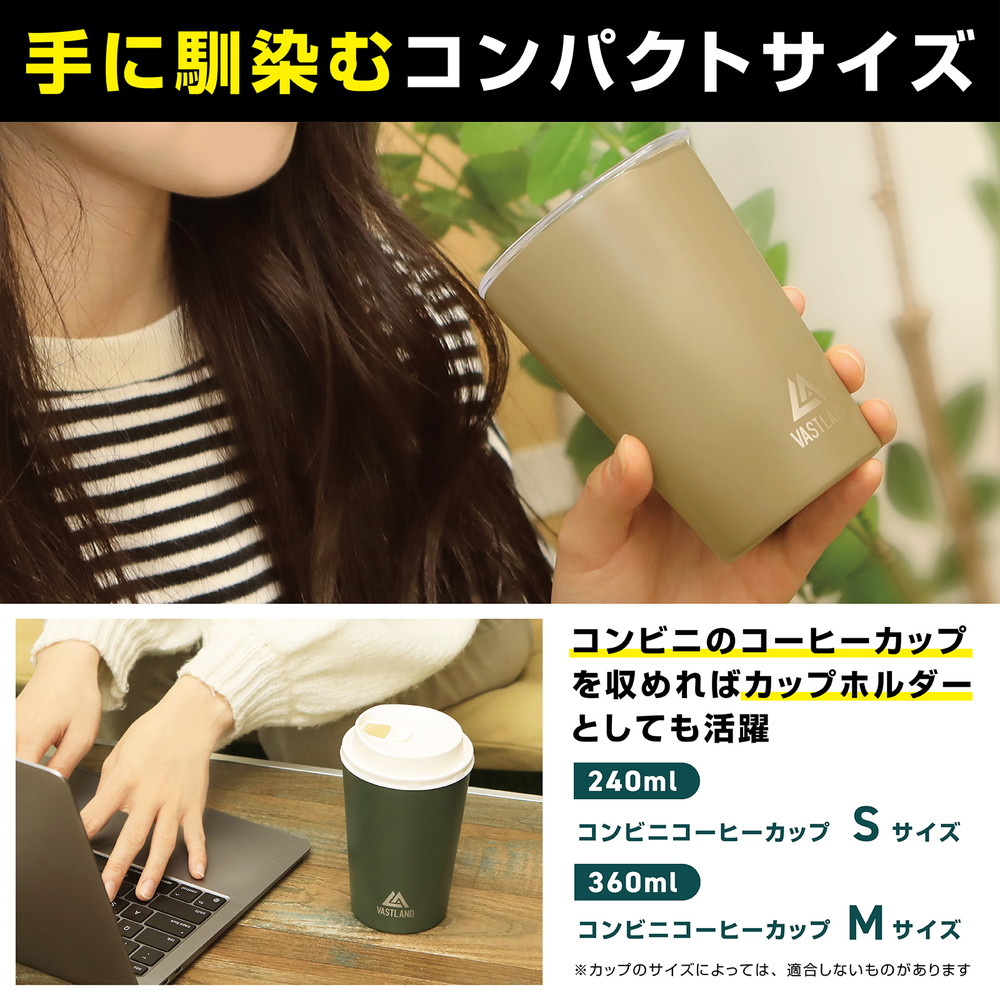 VASTLAND タンブラー 蓋付き 真空断熱 コーヒータンブラー コンビニマグ 保温保冷 240ml｜vastland｜08