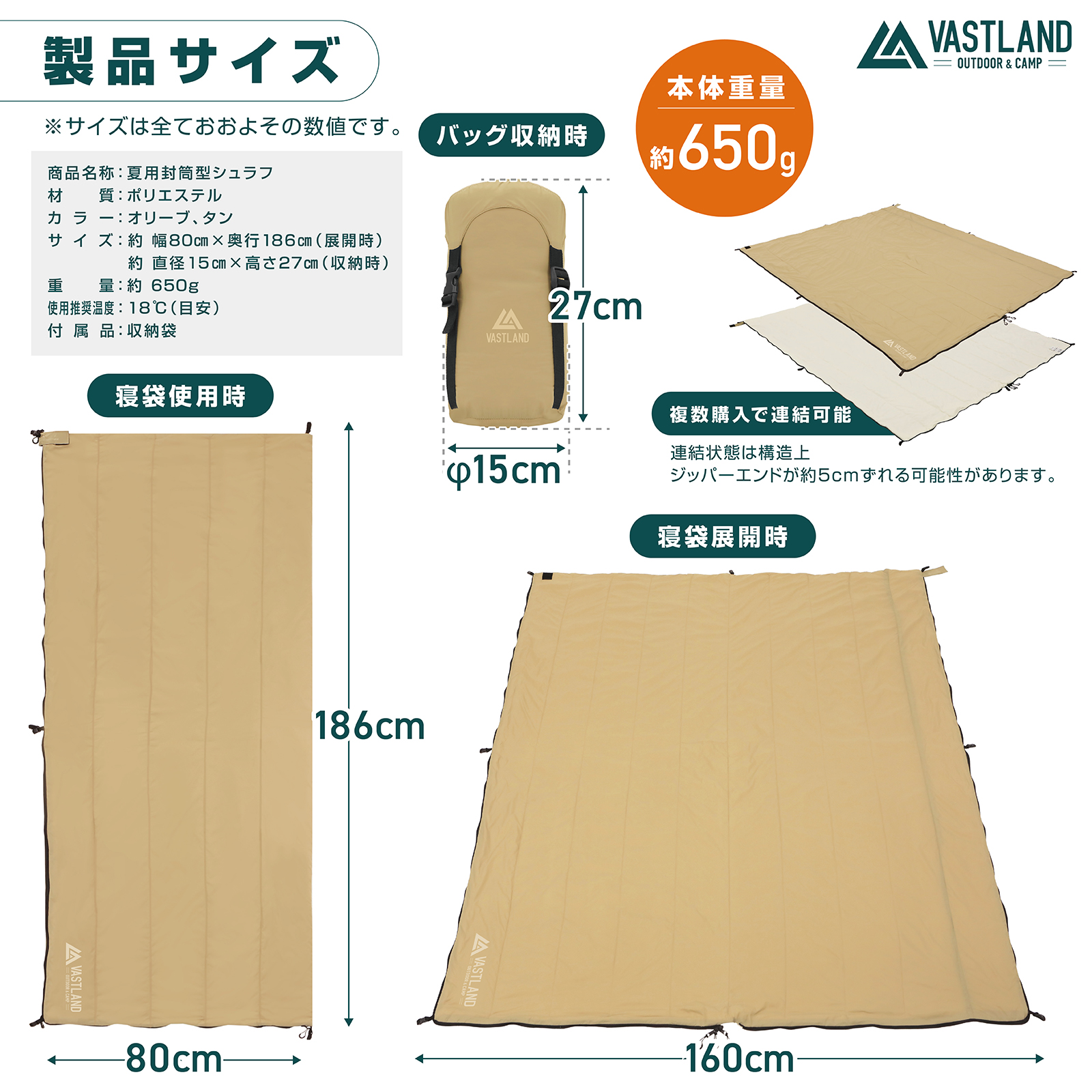 VASTLAND（ヴァストランド） 封筒型シュラフ 寝袋 夏用 コンパクト
