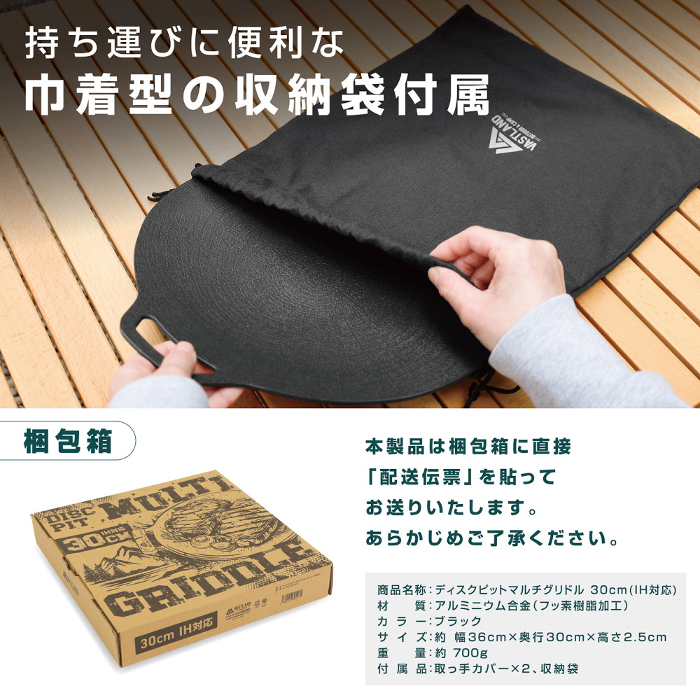 【30日は10%OFFクーポン配布】VASTLAND ディスクピット マルチグリドル 30cm 直火 IH対応 フッ素樹脂加工 耐熱加工 | VASTLAND | 07